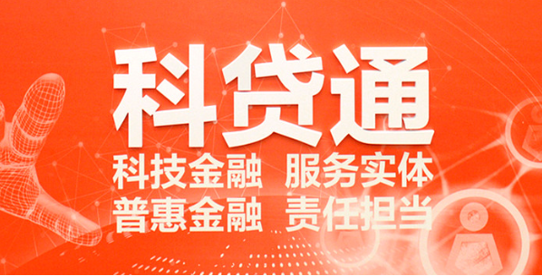 2022年江西省科贷通备选企业（续贷）拟推荐名单公示